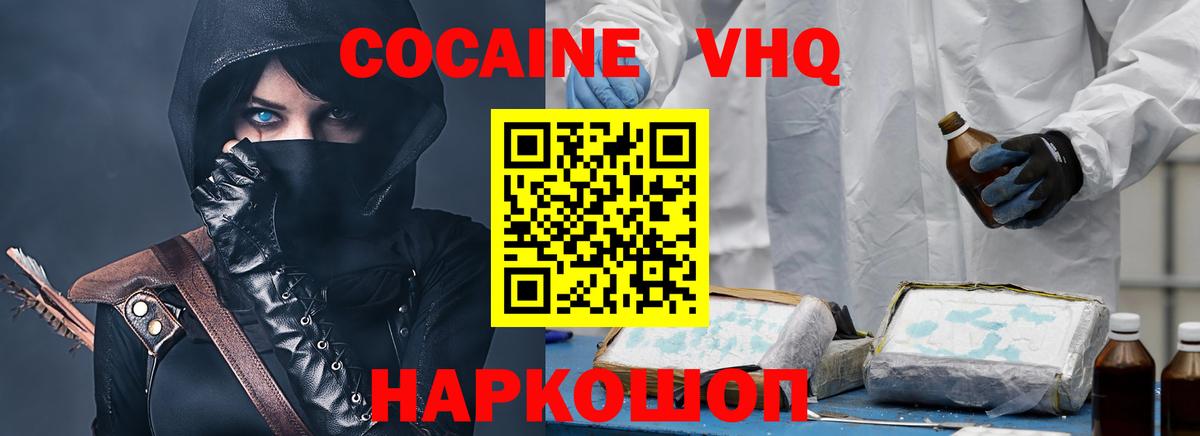 Кокаин Боливия Салават
