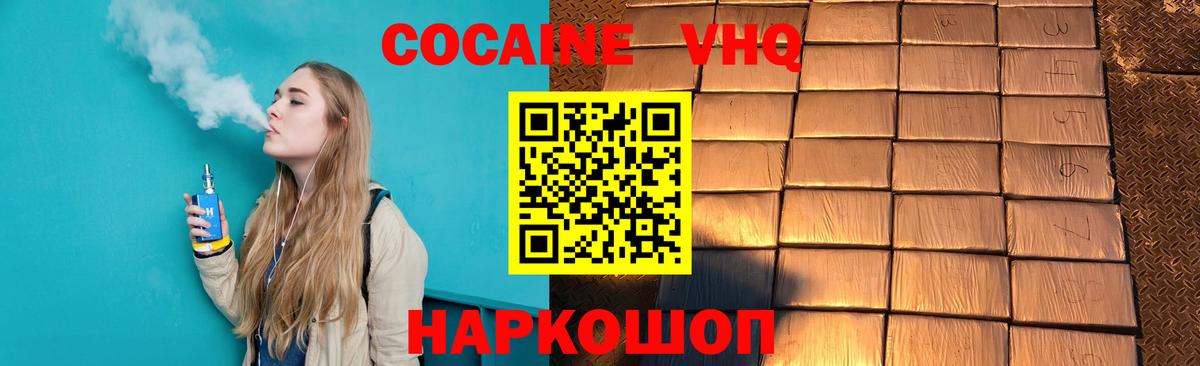 Кокаин Columbia  Cocaine Перу  Вход с VPN  закладка  Салават 