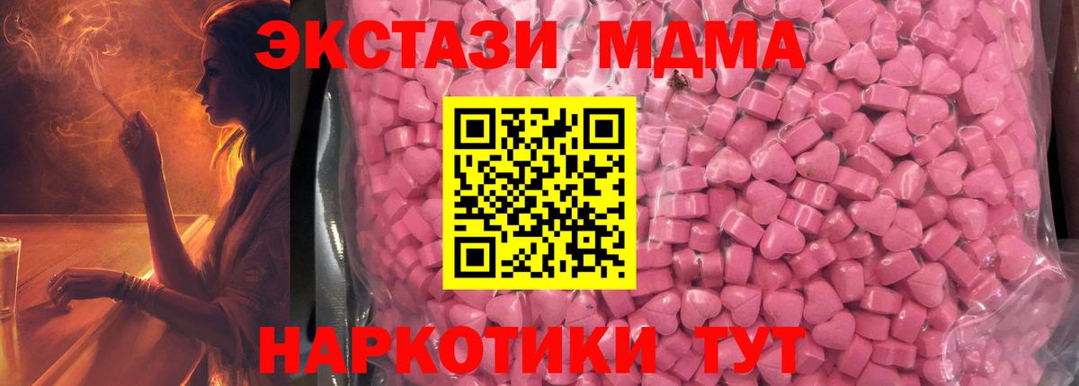 Салават  ЭКСТАЗИ mix  Вход с VPN  Ecstasy 280мг 