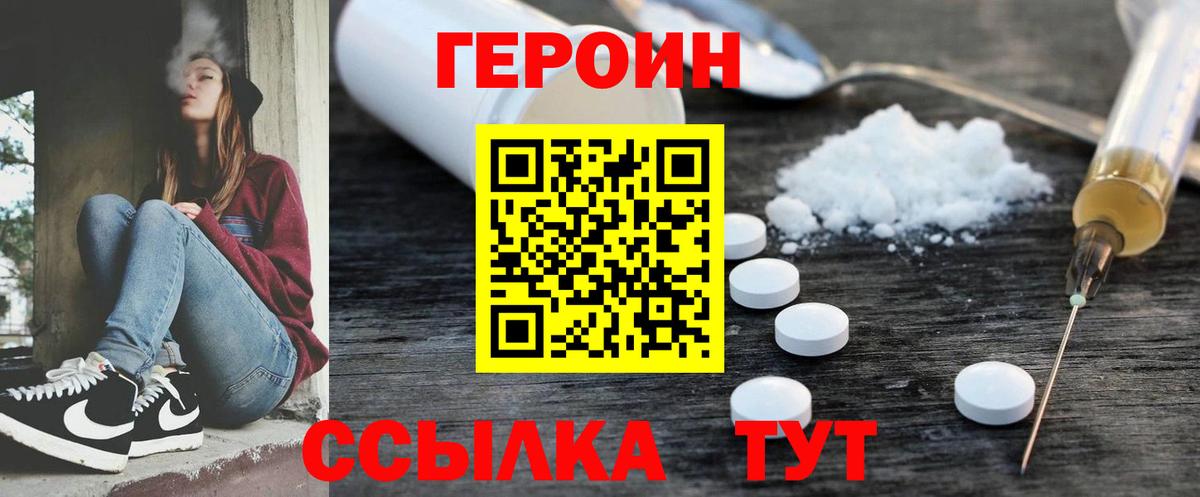 ГЕРОИН Афган Салават