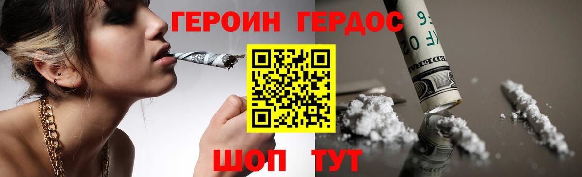 Героин афганец  Героин  Салават  Вход с VPN 