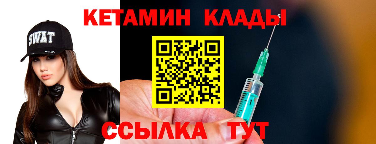 КЕТАМИН ketamine Салават