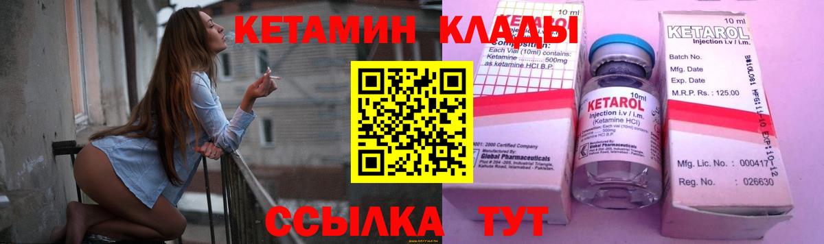 Салават  Кетамин VHQ  Кетамин VHQ  Вход с VPN 