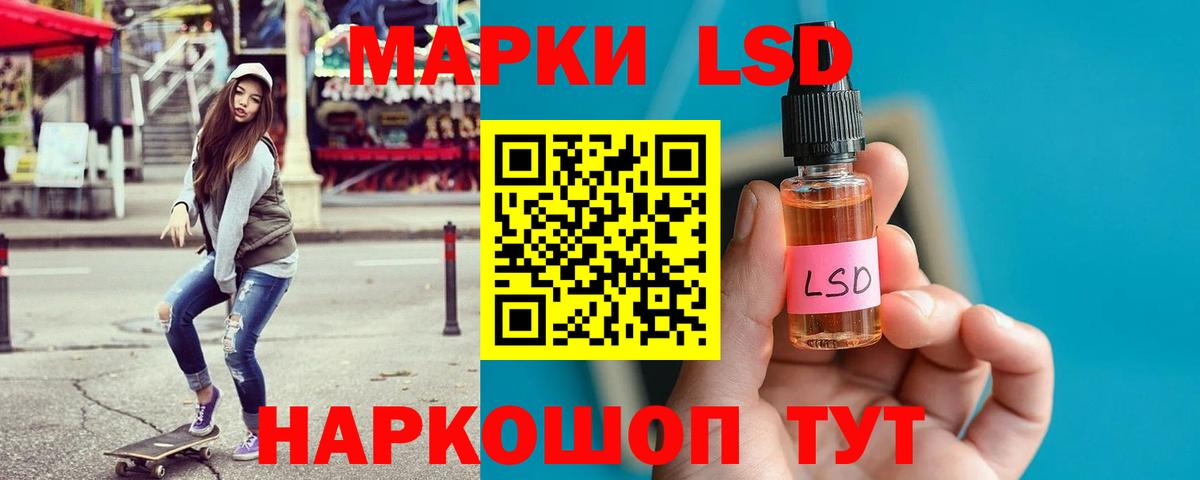 Лсд 25 экстази ecstasy Салават