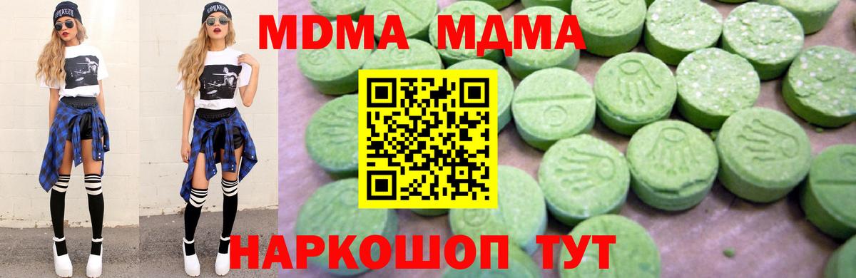 Салават  МДМА молли  Вход с VPN  MDMA VHQ 