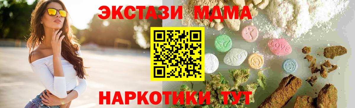 MDMA молли Салават
