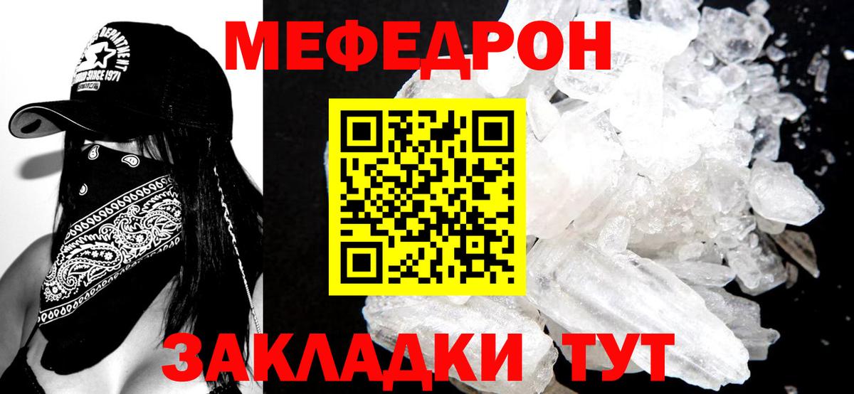 Мефедрон кристаллы  Меф  Меф  Вход с VPN  Меф кристаллы  Салават 