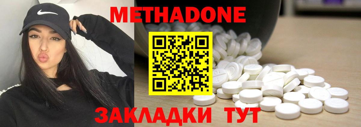 МЕТАДОН VHQ  Вход с VPN  OMG как зайти  Салават  Метадон мёд 