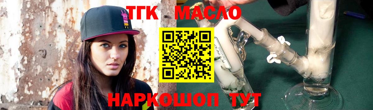 ТГК концентрат Салават