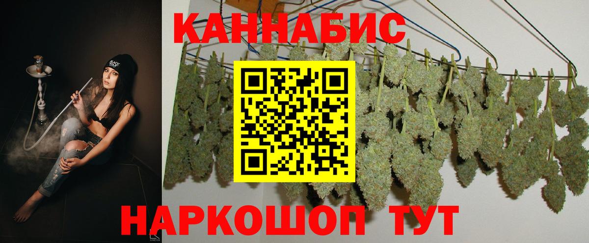 Марихуана SATIVA & INDICA Салават